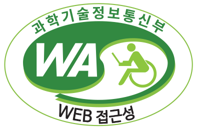 과학기술정보통신부  WA(WEB접근성) 품질인증 마크. 웹와치(WebWatch) 2025.12.04 ~ 2026.12.03