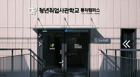 동작 캠퍼스 사진