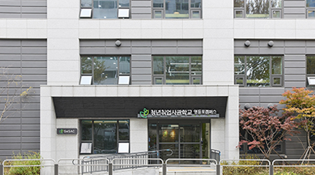 영등포 캠퍼스 사진